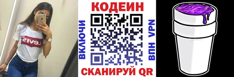 Codein Purple Drank Обоянь