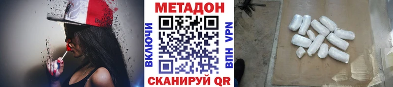 МЕТАДОН methadone  Обоянь 